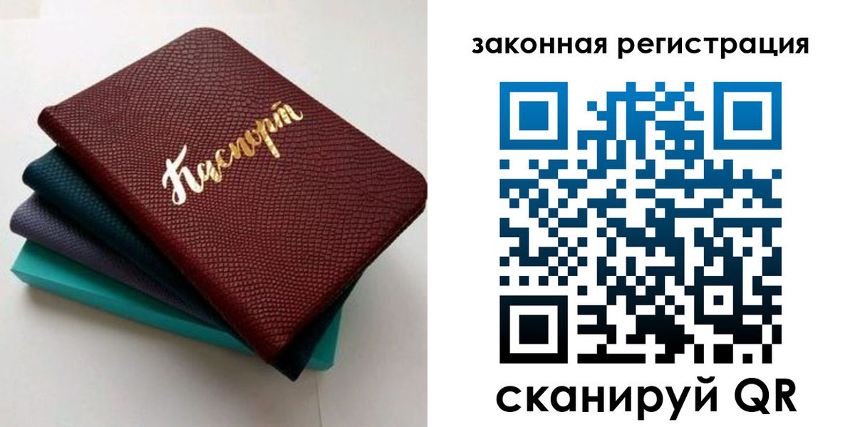 прописка регистрация в Кировске