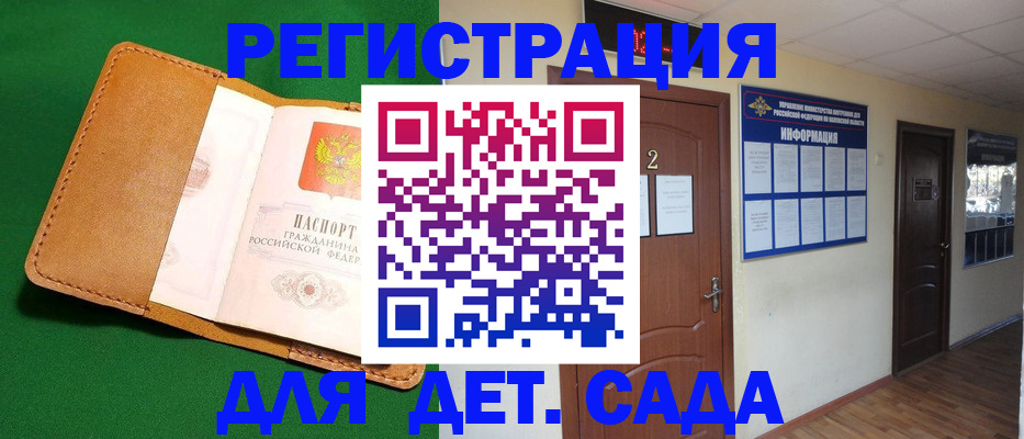 временная регистрация гарантия в Кировске