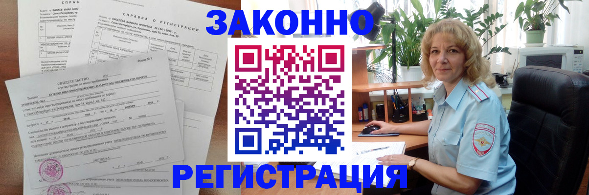регистрация для школы в Кировске